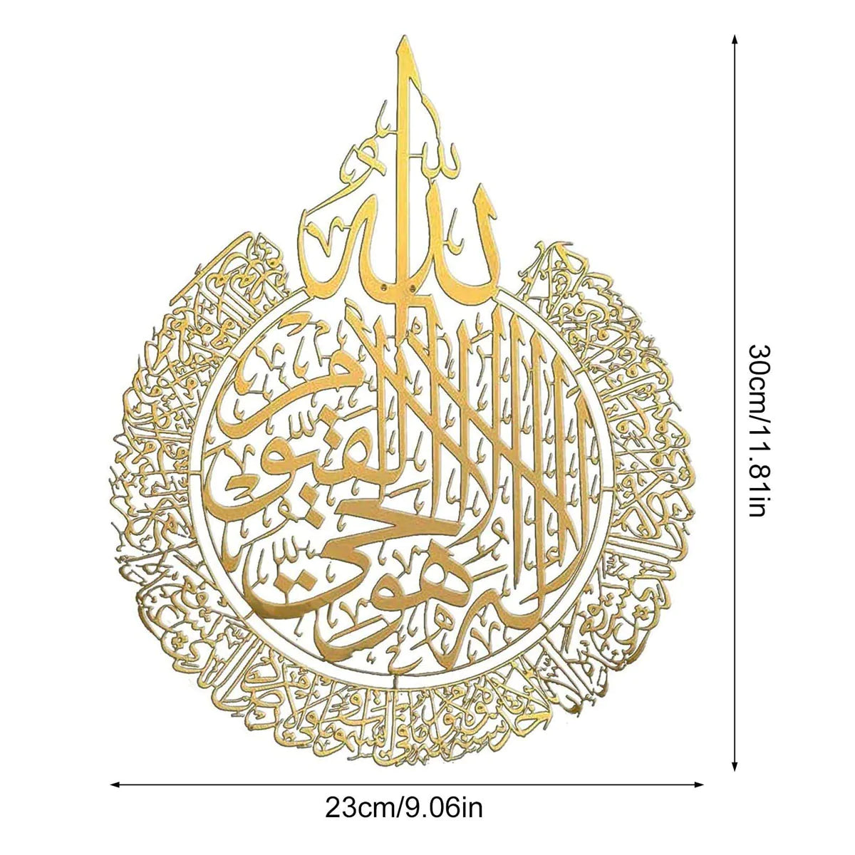 Ayatul Kursi - Beautiful Metal Wall Art