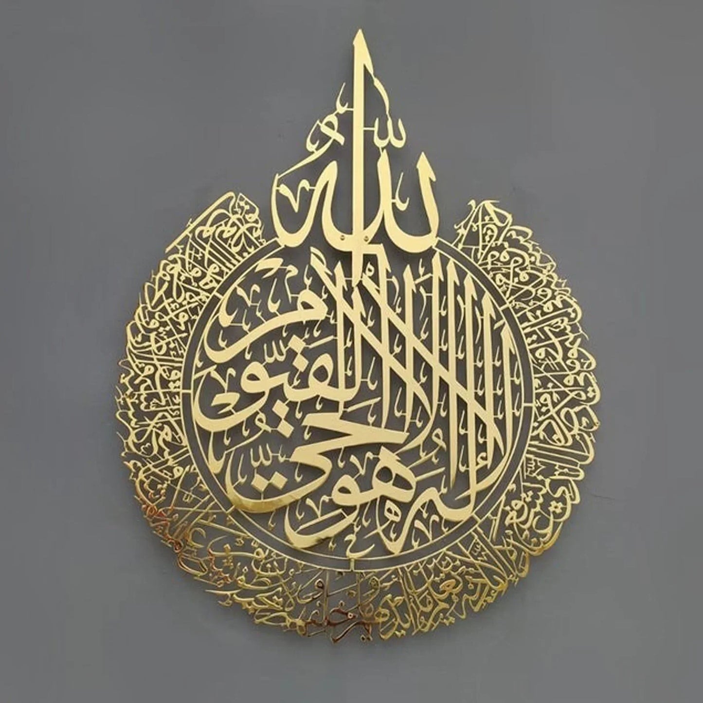 Ayatul Kursi - Beautiful Metal Wall Art
